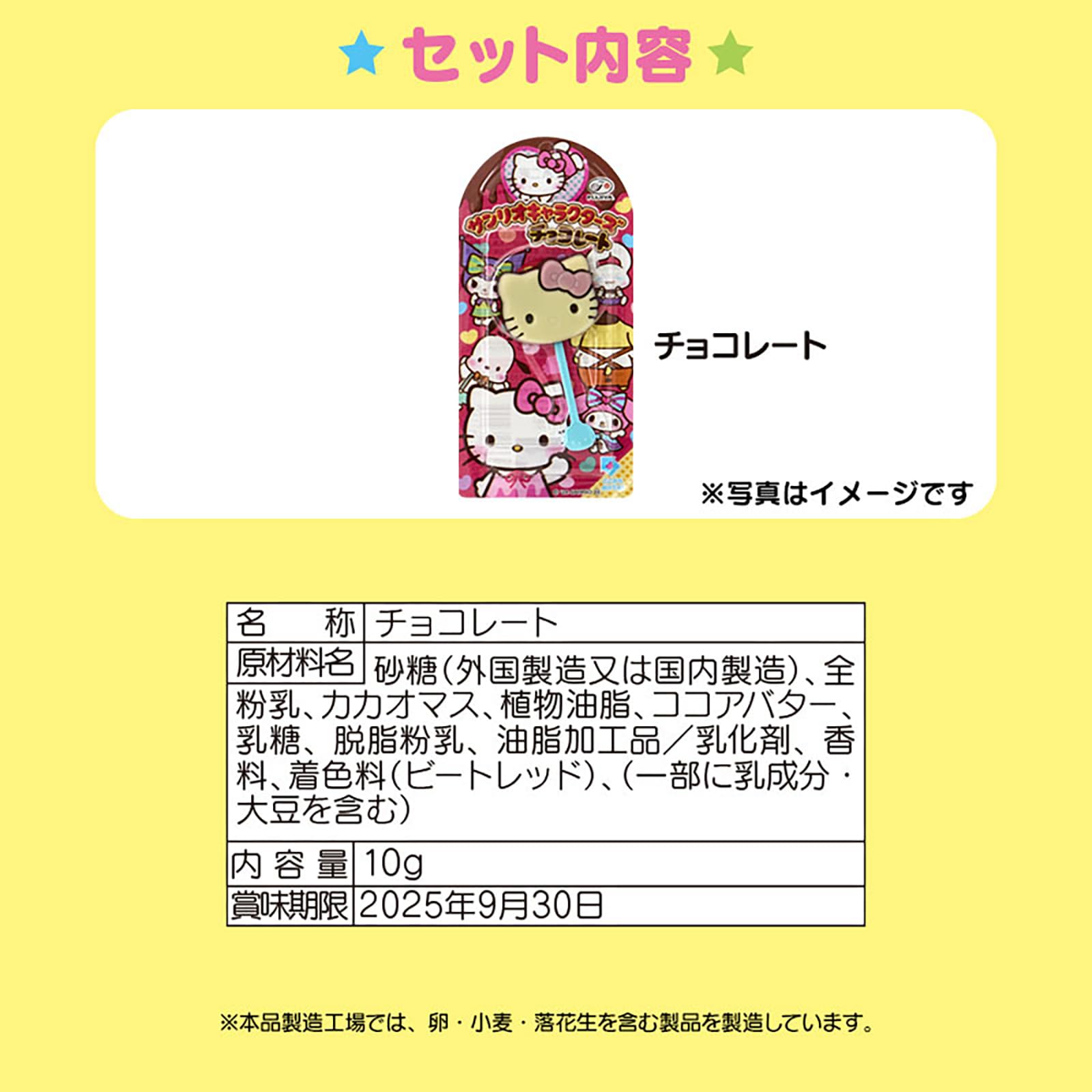 希少レア　ハローキティ　アポロチョコ　プッカ　マスコット　2003年製 サンリオ Amazon.co.jp: Jazwares ハローキティとフレンズシリーズ2、チョコ